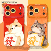 11套x 情侣发财猫咪手机壳适用苹果17promax挂绳iphone16pro新年15plus马年14喜庆13mini红色12新款