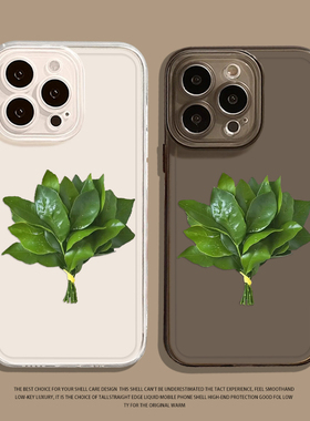 去晦气柚子叶手机壳适用苹果17promax好运iphone16pro挂绳15plus新年14玄学13mini透明12新款11套x/8/xr/xs/7