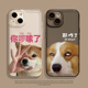 你啰嗦了手机壳适用苹果16那咋了iphone15promax柴犬14plus情侣13mini柯基12新款 11小狗x搞怪8趣味17透明xs