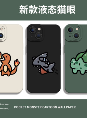 适用苹果15手机壳喷火龙17/16情侣iphone14promax鲨鱼13妙蛙种子12mini宝可梦11新款x神奇宝贝8plus动漫xr/xs