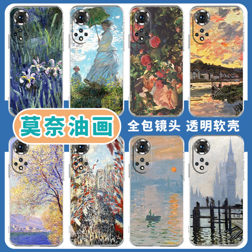 莫奈手机壳适用荣耀系列透明软壳
