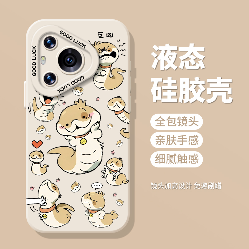 小狗蛇点点手机壳适用华为系列
