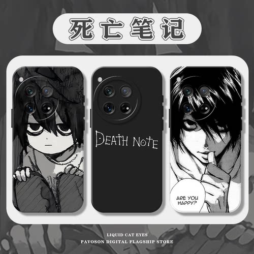 死亡笔记L手机壳适用于一加系列
