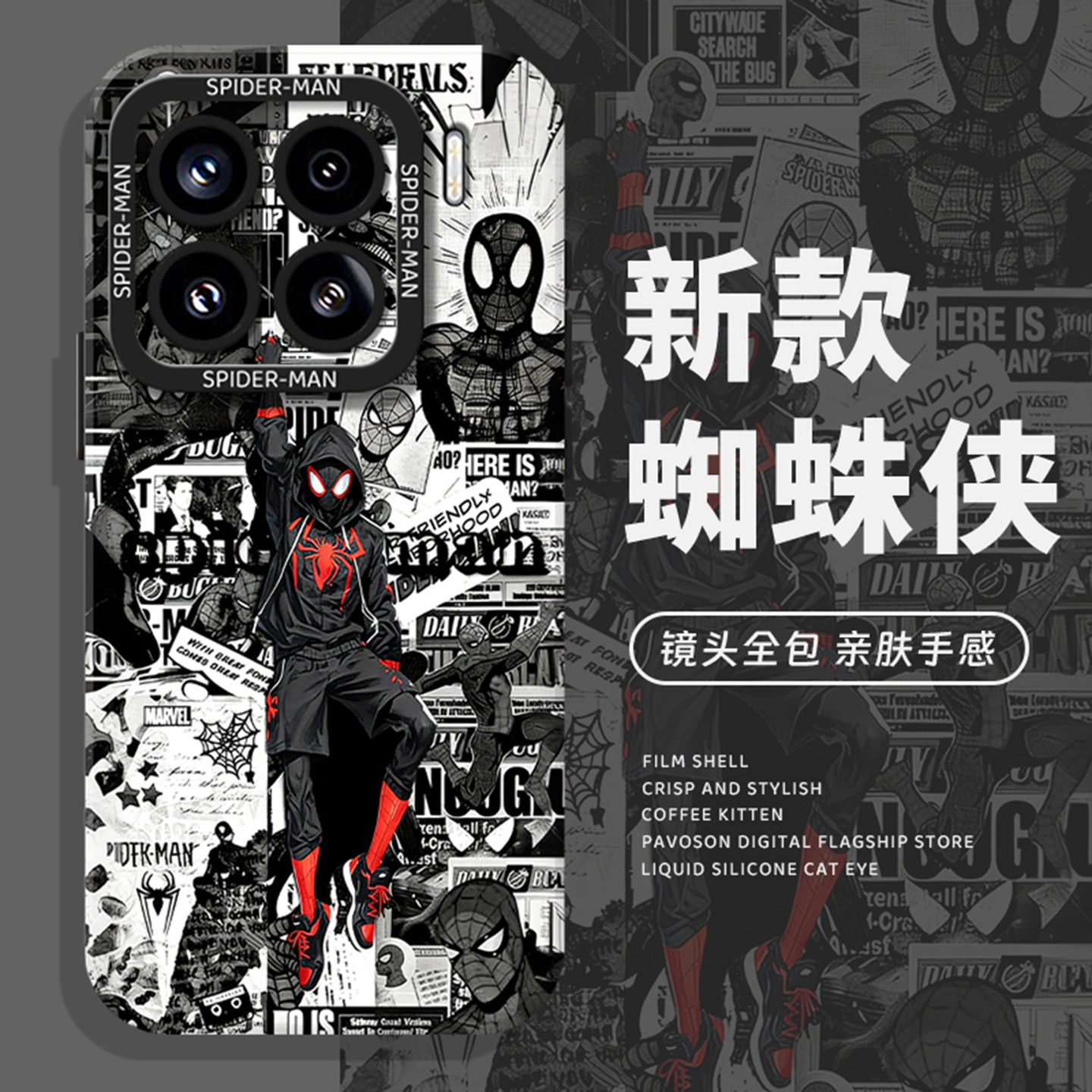 蜘蛛侠手机壳适用小米17硅胶15pro红米k90max漫威80男生note14涂鸦70潮酷13高级感60新款12周边50套11/18/10s