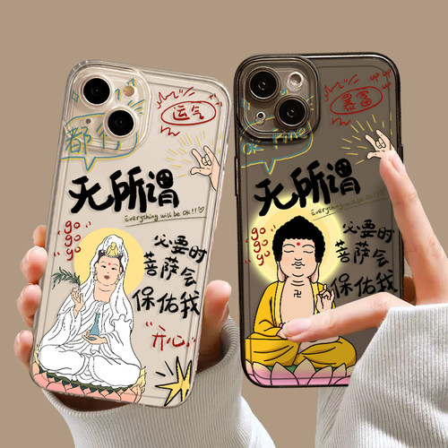 无所谓必要时菩萨会保佑我手机壳