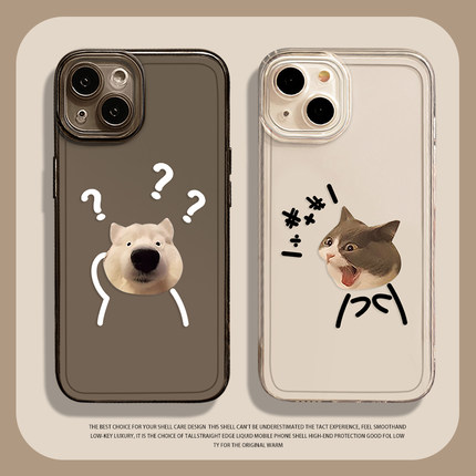 趣味猫狗手机壳适用苹果15情侣16/iphone14promax搞笑13搞怪12mini男女11新款x/8plus小众17透明xs创意7套xr