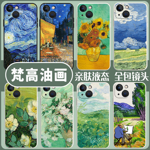 梵高油画手机壳适用于真我realme