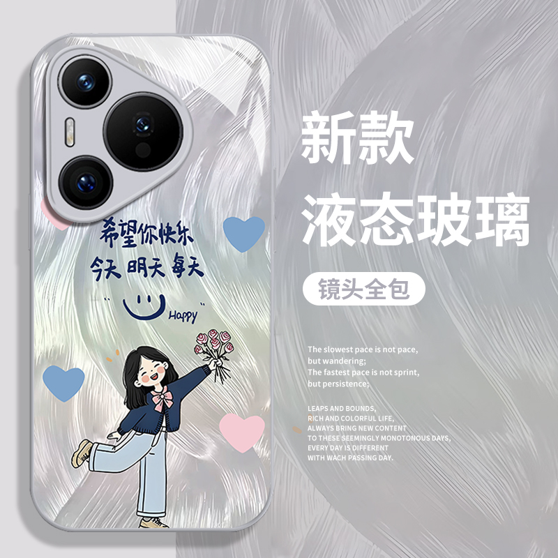 希望你快乐手机壳适用华为系列