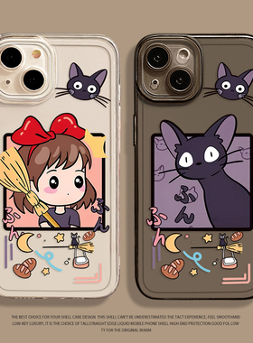 魔女黑猫手机壳适用苹果15闺蜜16/iphone14promax宫崎骏13可爱12mini卡通11新款x女8plus超火17透明xs小众7套