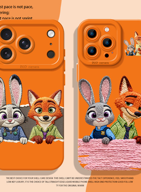 毛绒尼克朱迪适用苹果17promax手机壳iphone16pro橙色15plus情侣14疯狂13mini动物城12新款11周边x/8/xr/xs/7