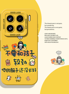 搞怪文字手机壳适用小米15女款14pro红米k80趣味k70黄色note13多巴胺k60新款12小众11高级感k90挂绳17套k50s
