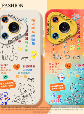 云熠星河手写适用华为pura80手机壳mate70pro郝熠然nova15ultra同款p60小狗14猫咪50周边40/30/13/12/11/10/9