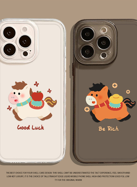 马上有钱小马适用小米17promax手机壳15pro红米k90透明80马年note14本命年70新年13情侣60新款12/50/11/40/10