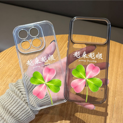 粉绿四叶草手机壳适用小米红米