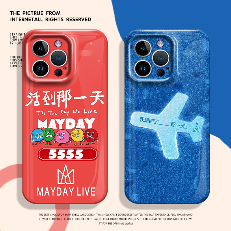 五月天5525手机壳适用苹果系列