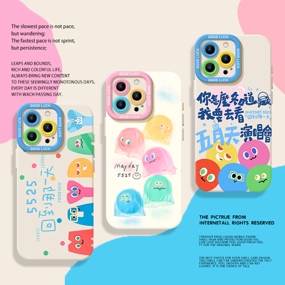 五月天5525手机壳适用于vivo系列