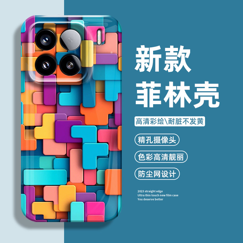 拼色俄罗斯方块手机壳适用于小米