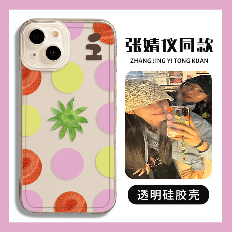 张婧仪同款手机壳波点适用苹果15华为mate60pro彩色iphone13周边p50小米14明星iqoo12透明oppo红米vivo荣耀套-封面