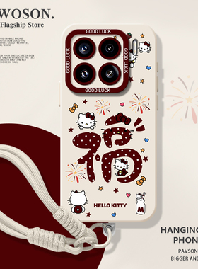 hellokitty福字烟花适用小米17promax手机壳15pro红米k90马年80新年note14凯蒂猫70/13/60挂绳12/50/11/40/10