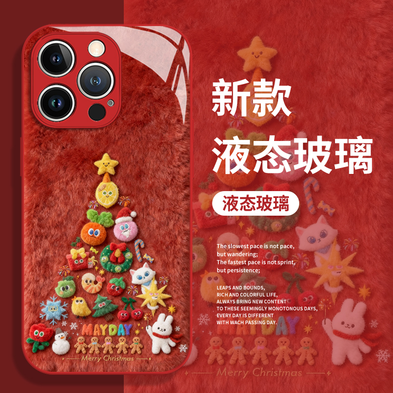 毛绒圣诞五月天手机壳适用于苹果