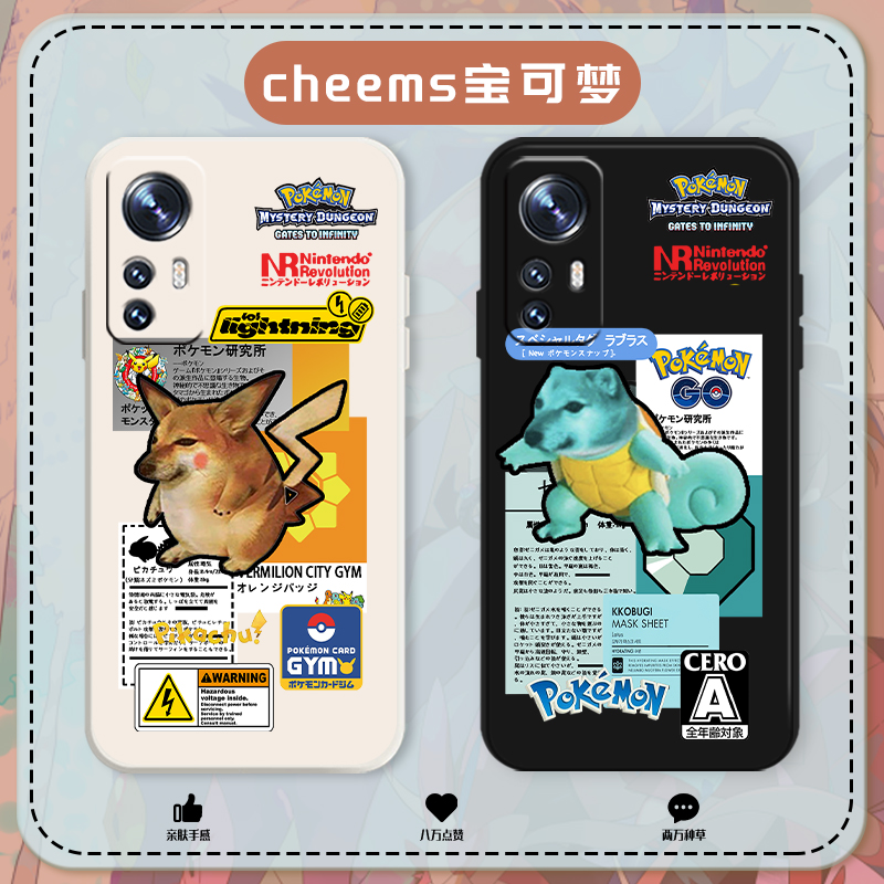 宝可梦cheems手机壳适用小米红米