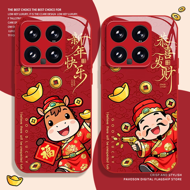 马年财神爷手机壳适用于小米红米