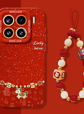 新年发财小马适用小米17promax手机壳15pro红米k90马年80本命年note14红色70过年13挂绳60新款12/50/11/40/10