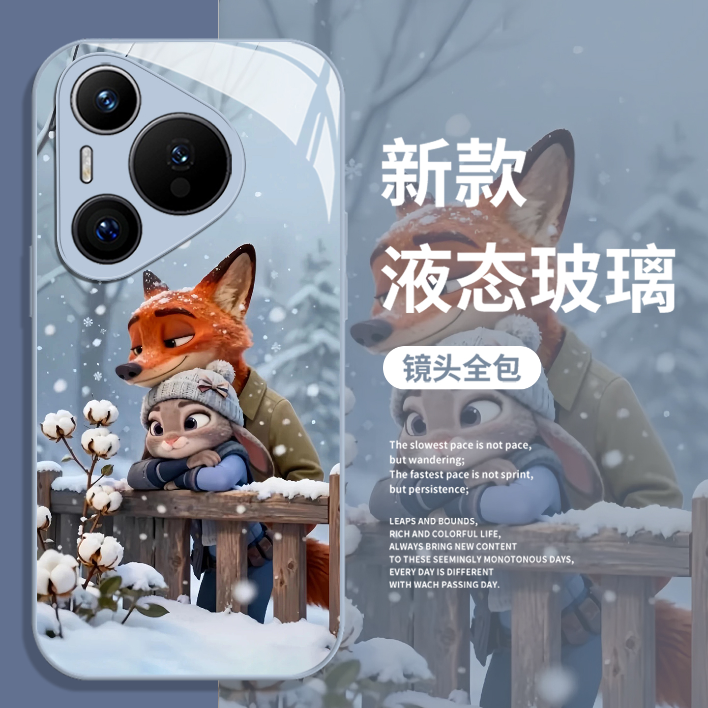 雪天尼克朱迪手机壳适用华为系列