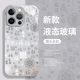 百福图手机壳适用苹果17promax玻璃iphone16pro过年15plus新年14新中式 13mini喜庆12新款 11马年x男8女xr