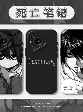 死亡笔记L手机壳适用华为pura80pro硅胶mate70夜神月nova14新款p60日漫13二次元50动漫40套12/30/11/15/9/8/7
