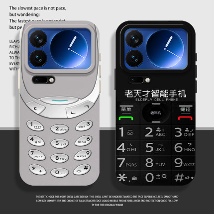 老年机手机壳适用小米17promax复古15pro红米k80搞怪note14趣味70小众13诺基亚60新款12不会撞壳50/11/90/10s