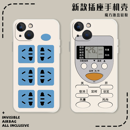 公牛插座手机壳任意机型全包防摔