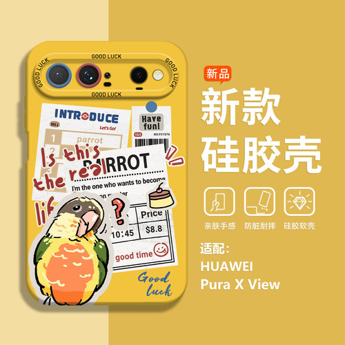 报纸玄凤鹦鹉手机壳适用华为系列