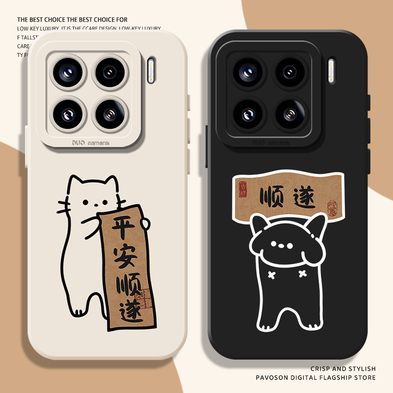 诸事顺遂猫小手机壳适用小米红米