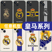 皇马手机壳适用苹果13 16球队15周边14华为mate60pro足球iphone12promax皇家马德里p70小米oppo红米荣耀50