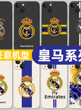 皇马手机壳适用苹果13/17/16球队15周边14华为mate60pro足球iphone12promax皇家马德里p70小米oppo红米荣耀50