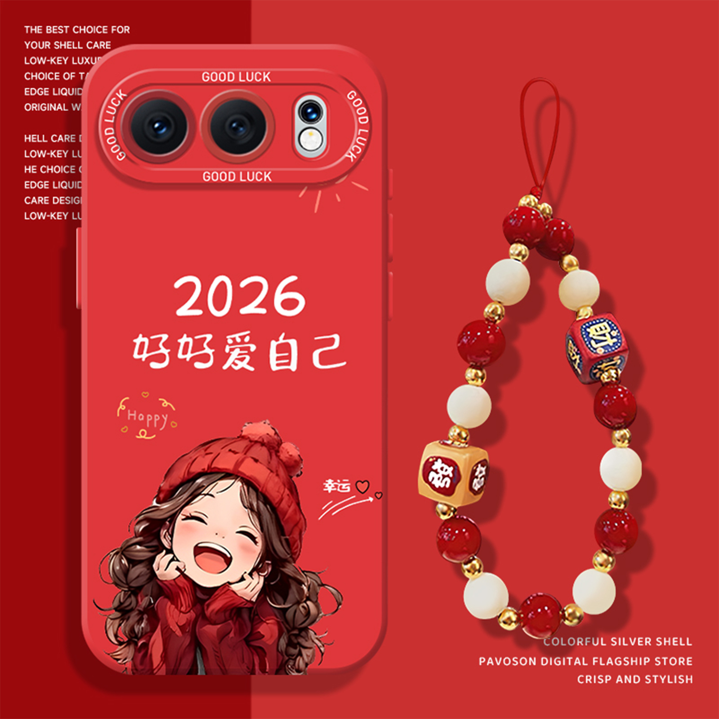 2026好好爱自己手机壳适用荣耀