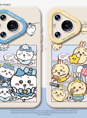 chiikawa手机壳适用华为mate60pro可爱pura70/80/nova13新款p50乌萨奇12吉伊卡哇40小八30周边15硅胶14/9/se7