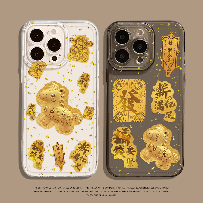 金箔马上有钱适用华为系列
