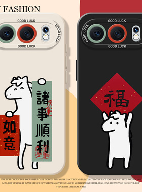 马年福字小马适用荣耀500手机壳magic8pro硅胶400本命年300新年200过年x70红色100男7女90gt/6/5华为80/60/50