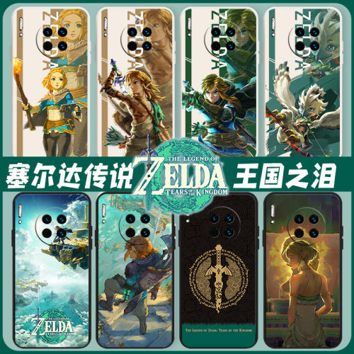 塞尔达传说手机壳适用华为系列
