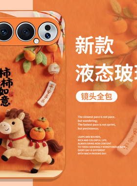 毛绒事事如意小马手机壳适用荣耀500马年magic8pro本命年400新年300过年200/x70/100/7/90gt/6/5华为80/60/50