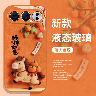 毛绒事事如意小马手机壳适用荣耀