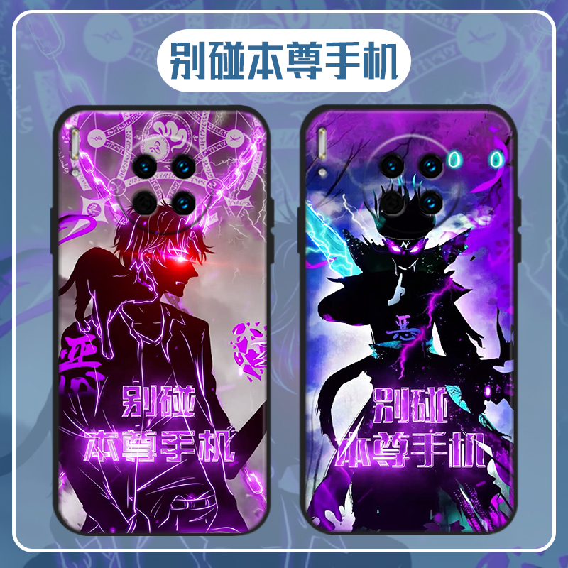 别碰本尊手机适用于华为系列