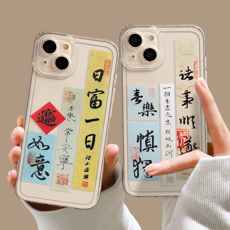 径山寺手机壳适用苹果系列