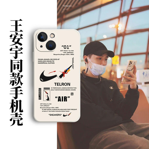 王安宇同款断勾手机壳任意机型