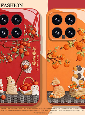 刺绣兔子猫咪适用小米17promax手机壳15pro红米k90橙色80新年note14马年70情侣13本命年60新款12/50/11/40/10
