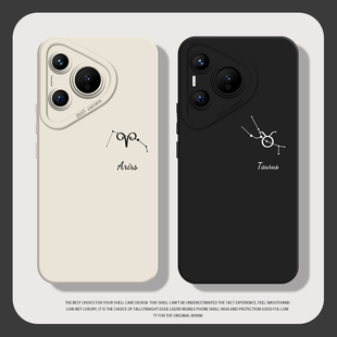 十二星座手机壳适用华为mate60pro情侣pura70线条80 p50硅胶40高级感30 14男9女8se7套 nova12ultra新款