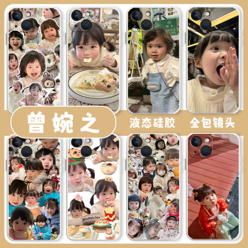 曾婉之手机壳适用任意型号