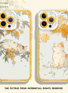 桂花猫咪手机壳适用苹果15爆款16/iphone14promax高级感13中国风12mini秋冬11新款x猫8plus情侣17男女xs小猫7